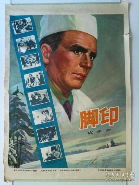 仿制假南加州大学成绩单